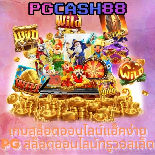 สล็อต 99